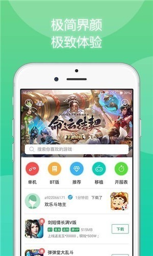 七七二三游戏盒最新版本截图2