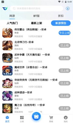 腾越手游截图2