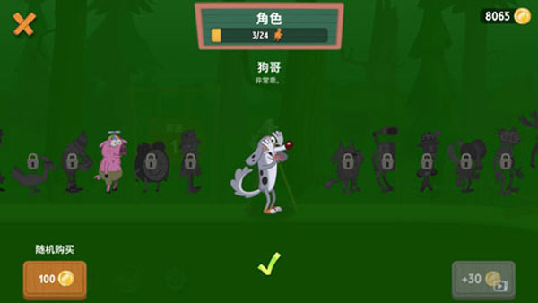 行走大师walk master截图1