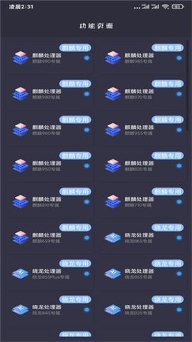 pubgmc画质大师小沐风版截图3