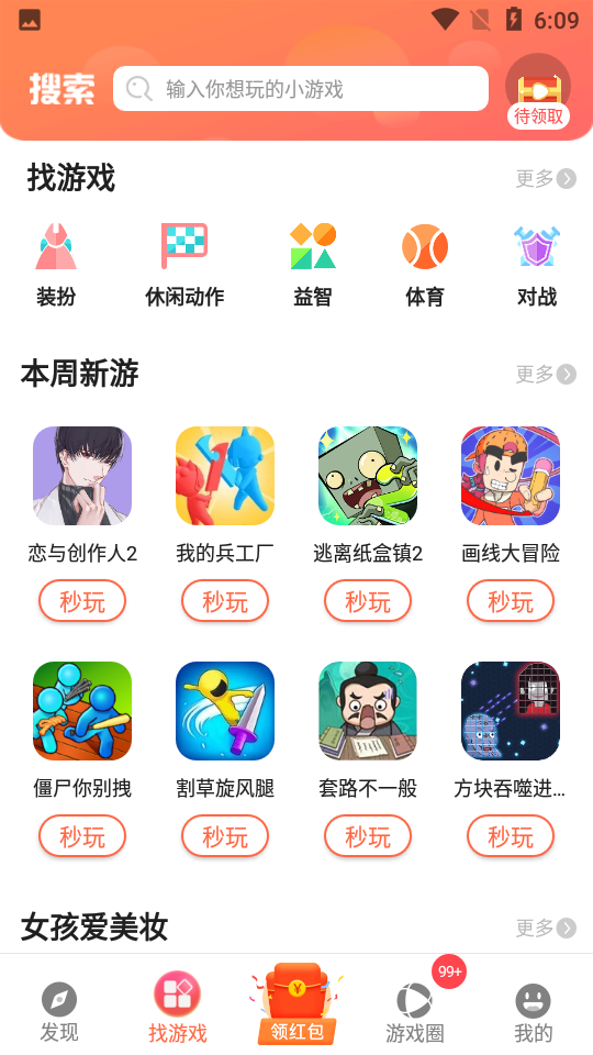 柚子乐园正版截图2