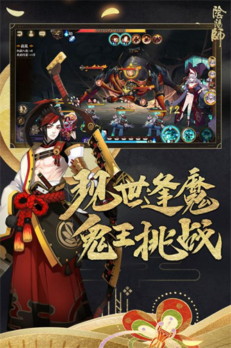 阴阳师vivo渠道服截图1