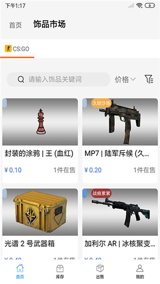 悠悠有品截图2