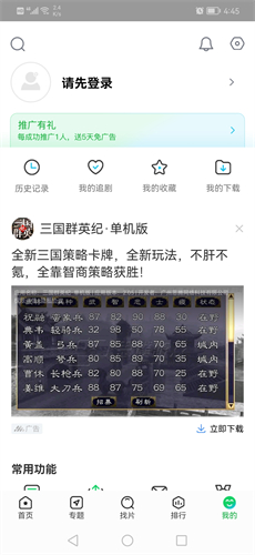 蜂鸟追剧app官方最新版截图1