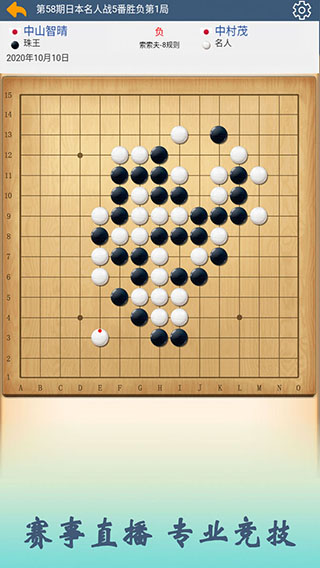 五林五子棋截图3