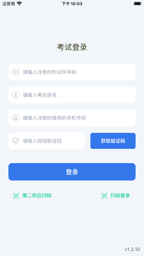 云易考截图1