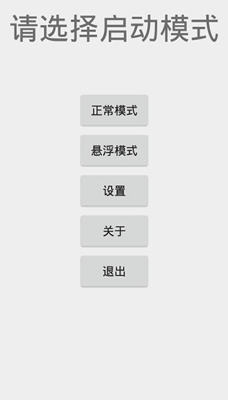 兽语翻译(RoarTranslater)截图2