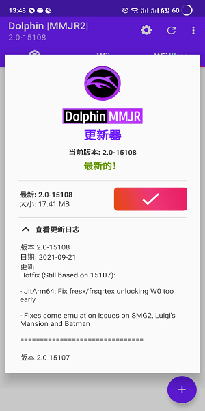 Dolphin |MMJR2|截图3