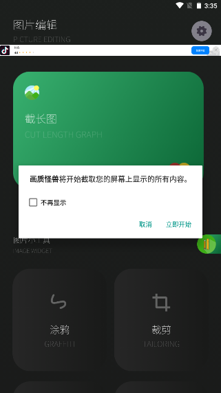 画质怪兽120帧官方正版截图3