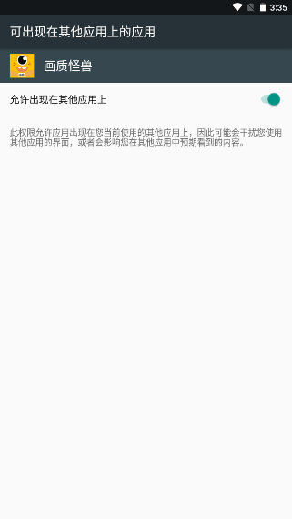 画质怪兽120帧官方正版截图1