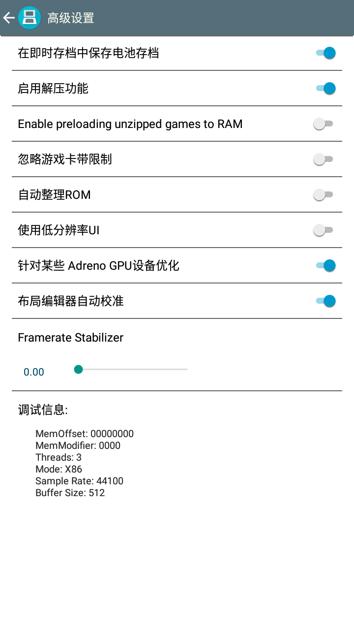 激烈nds模拟器中文最新版截图1