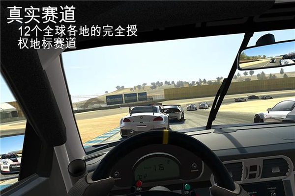 真实赛车3官方正版