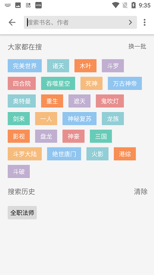 柚子阅读截图2