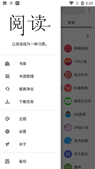 柚子阅读截图1