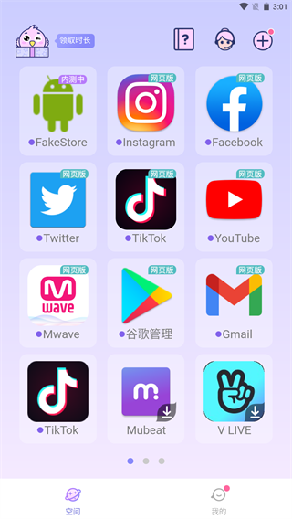 咕咕空间最新版截图3