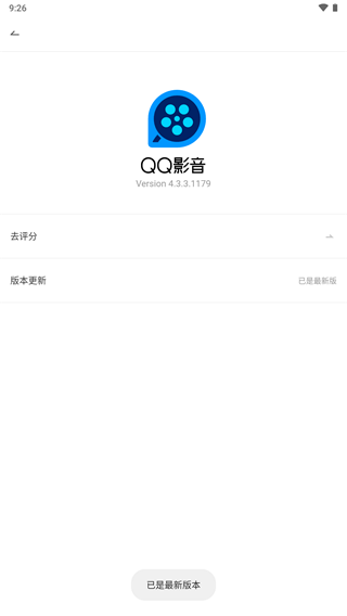 qq影音播放器手机版截图3