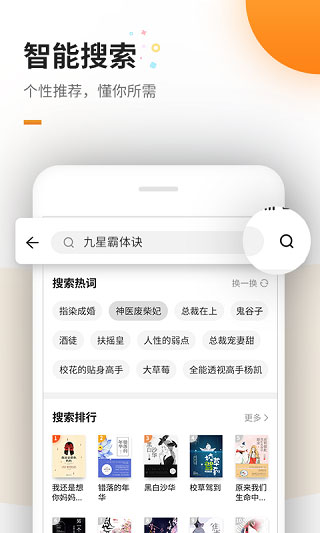 免费追书截图2