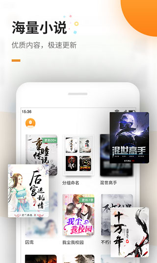 免费追书截图3