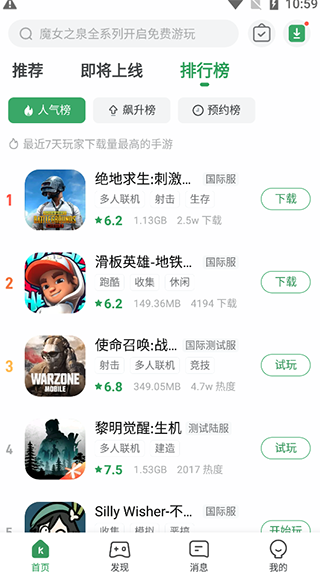 GAMEKIPO汉化版截图2