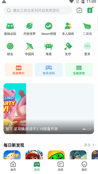 GAMEKIPO汉化版截图1