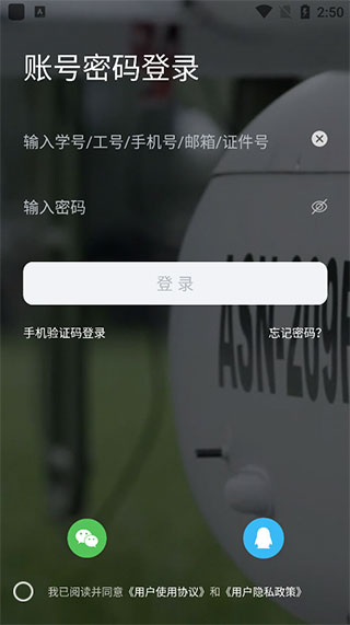 西北工业大学翱翔门户app