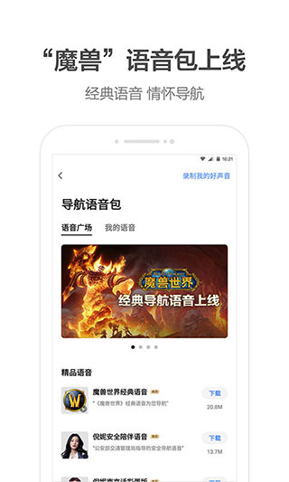 高德车主司机app