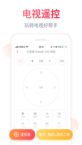 聚好看(更名海信爱家)截图1