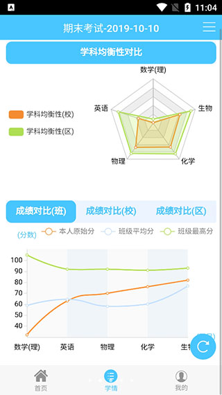 达美嘉家长端app截图1