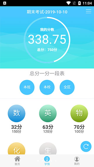 达美嘉家长端app