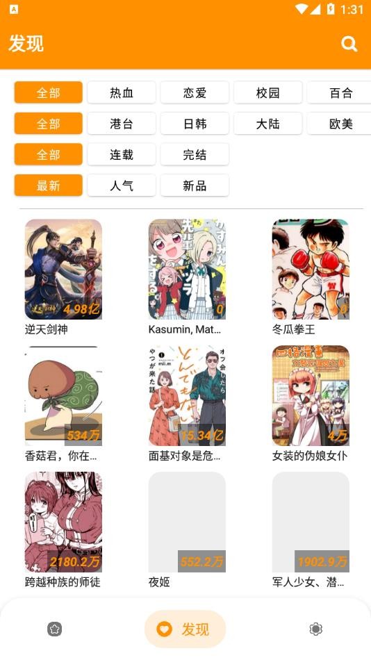 免漫app官方最新版截图3