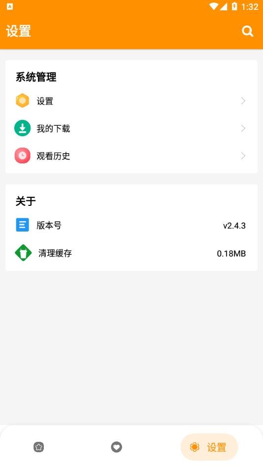 免漫app官方最新版截图2