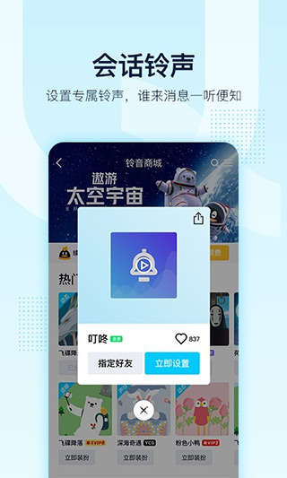 qq安卓版截图3