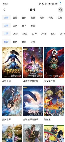 天空视频app官方最新版2023截图2