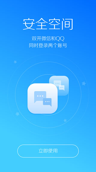 lbe安全大师安卓最新版截图2