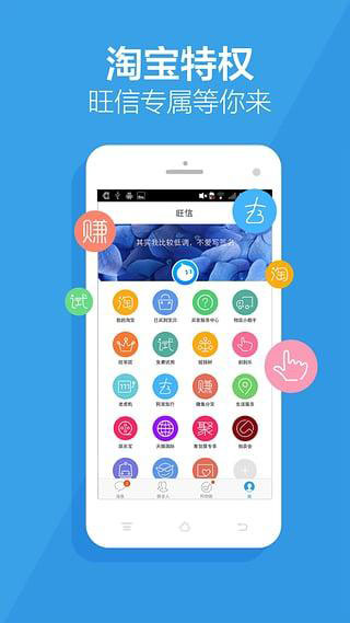 旺信app手机版2023截图3