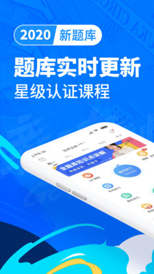 驾考宝典2023年最新版本截图2