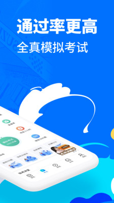 驾考宝典2023年最新版本截图1