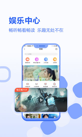 河北移动网上营业厅手机版截图2