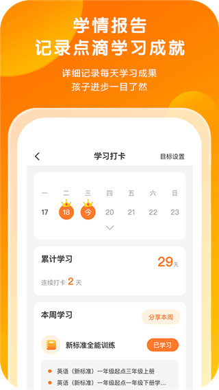 外研通app免费版截图1