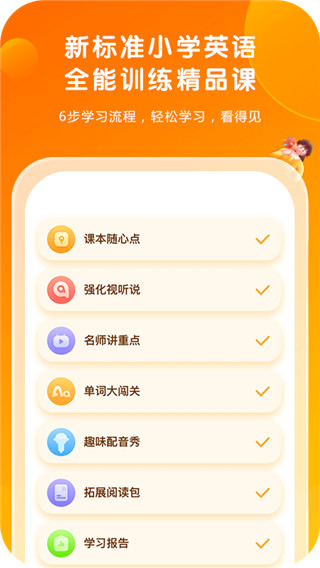 外研通app免费版截图3