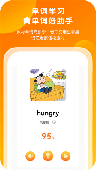 外研通app免费版截图2