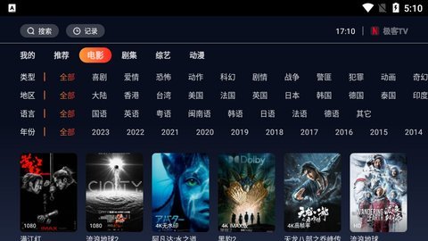 极客TV截图2