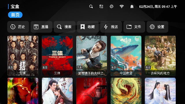 TVBox app最新版截图1