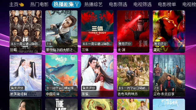 TVBox app最新版截图3