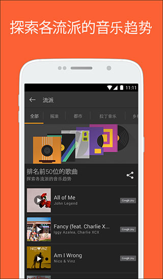 soundhound听歌识曲截图2