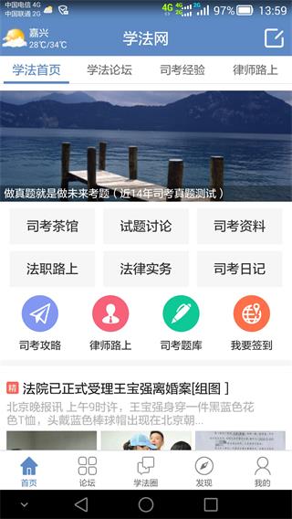 学法网截图2