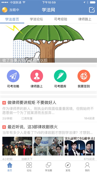 学法网截图3