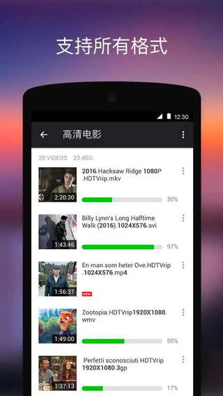 安卓万能视频播放器(XPlayer)截图2