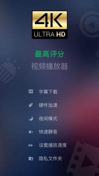 安卓万能视频播放器(XPlayer)截图3