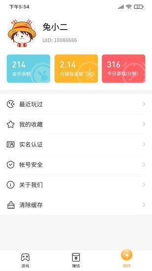 2144小游戏截图2